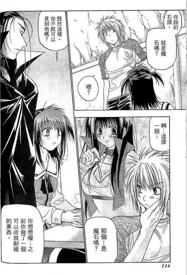 机工魔术士 - vol_06 - 第116张图