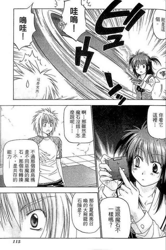 机工魔术士 - vol_06 - 第117张图