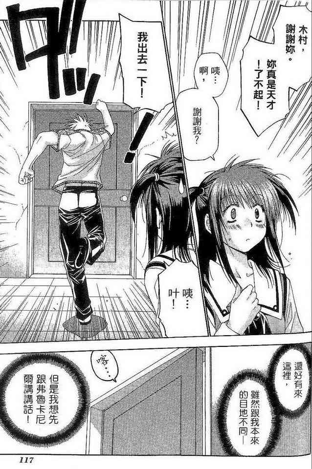 机工魔术士 - vol_06 - 第119张图