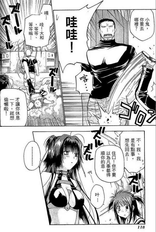 机工魔术士 - vol_06 - 第120张图