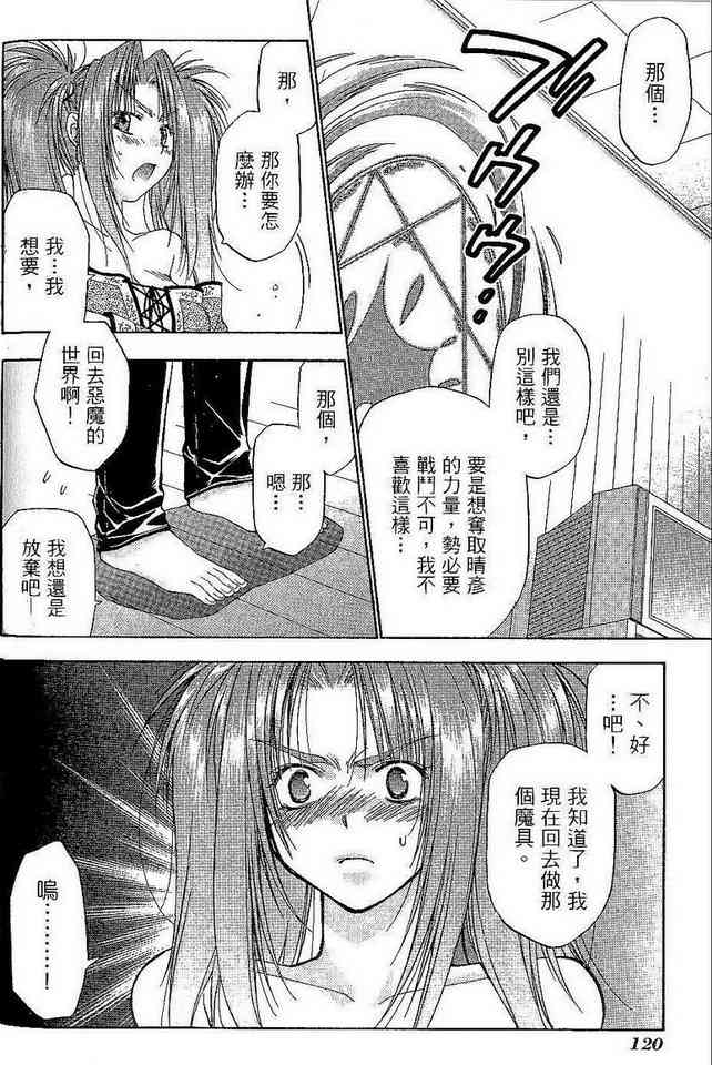 机工魔术士 - vol_06 - 第122张图