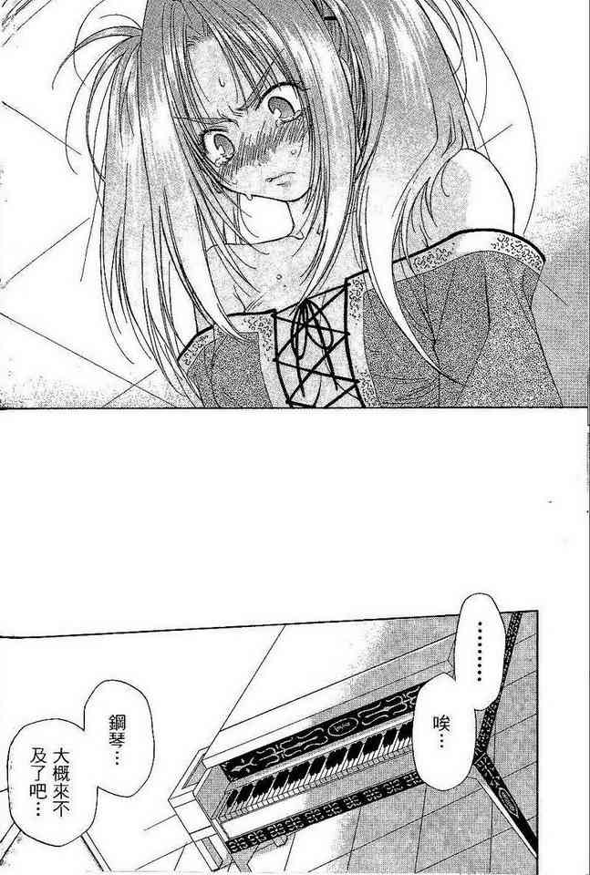 机工魔术士 - vol_06 - 第124张图