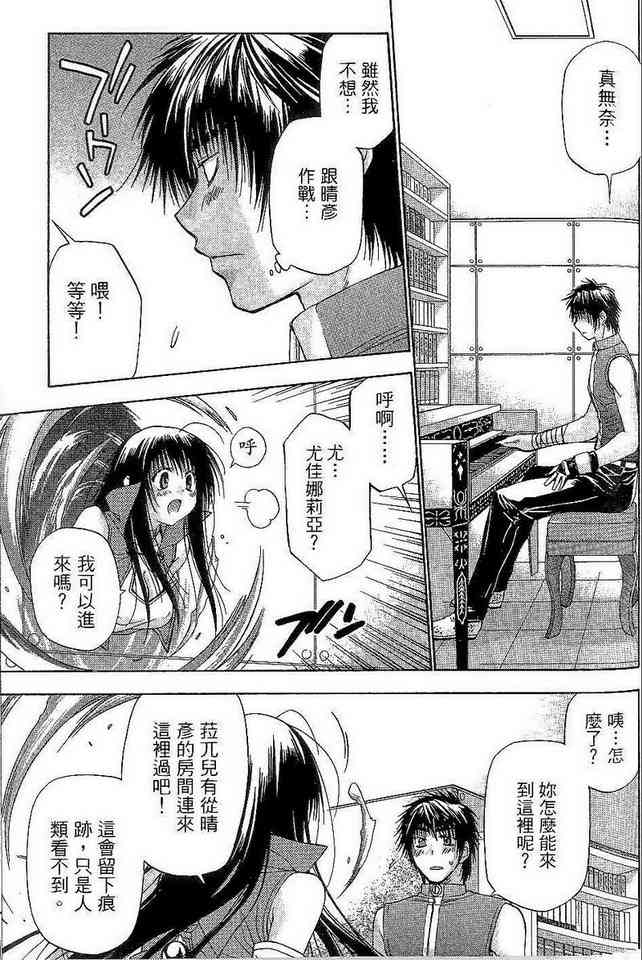 机工魔术士 - vol_06 - 第125张图