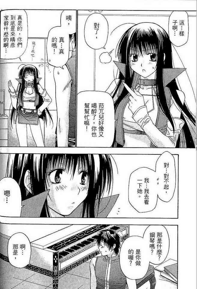 机工魔术士 - vol_06 - 第126张图