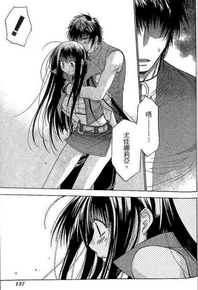 机工魔术士 - vol_06 - 第129张图