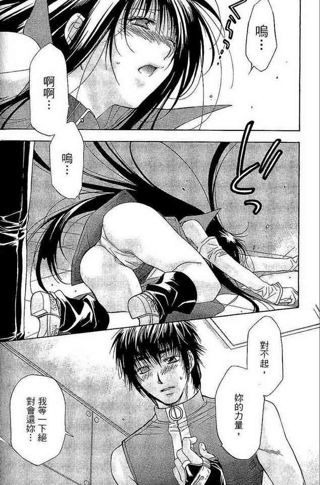 机工魔术士 - vol_06 - 第132张图