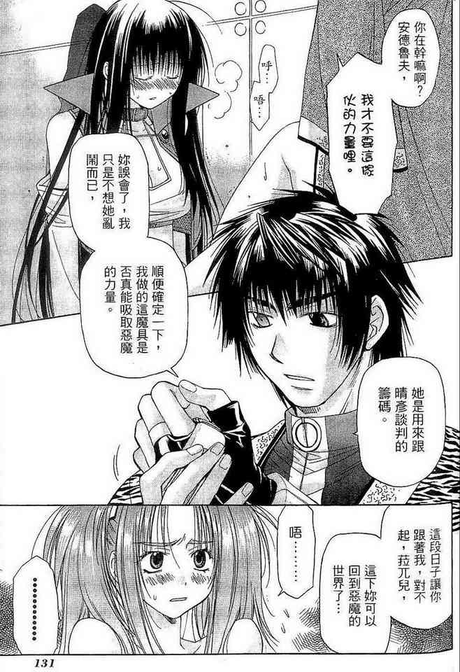 机工魔术士 - vol_06 - 第133张图