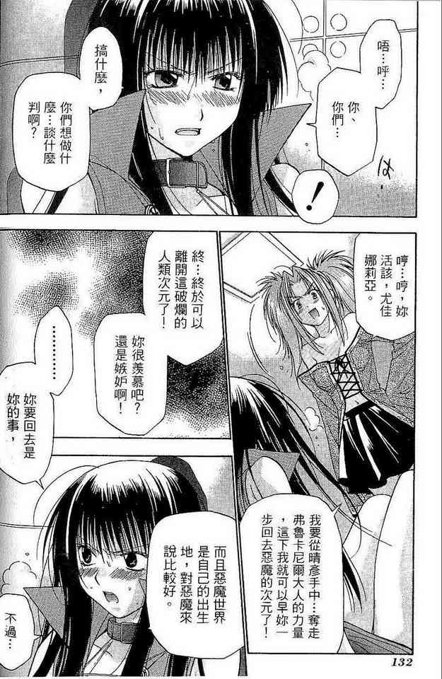 机工魔术士 - vol_06 - 第134张图