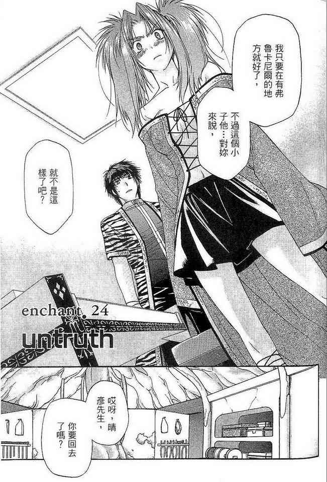 机工魔术士 - vol_06 - 第135张图