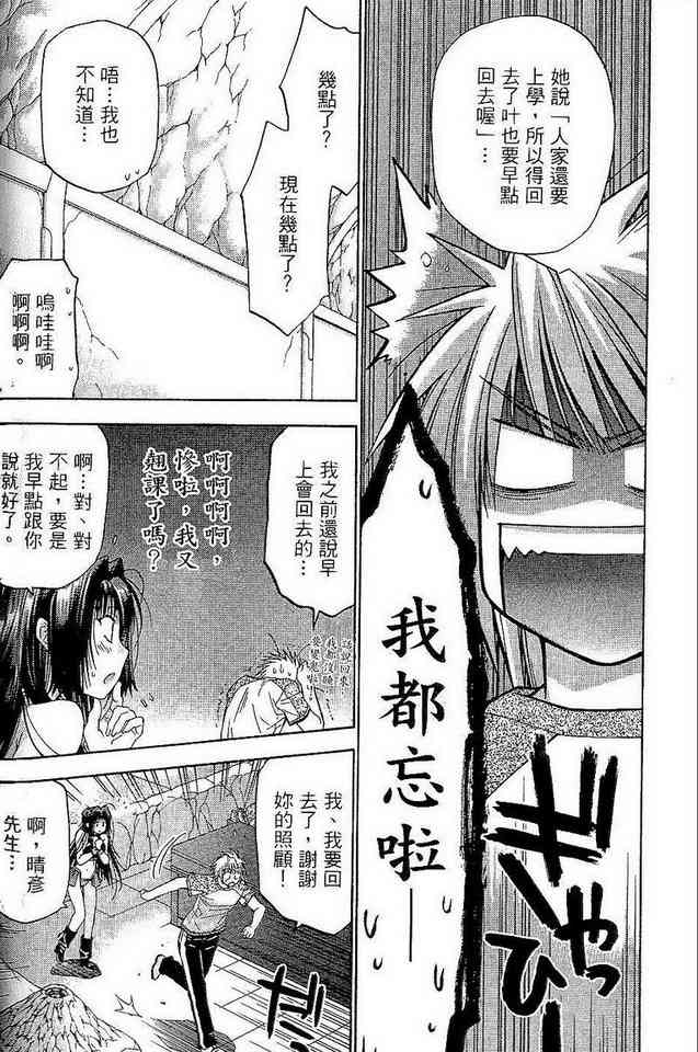 机工魔术士 - vol_06 - 第138张图