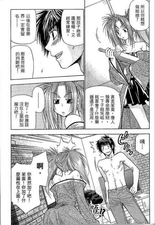 机工魔术士 - vol_06 - 第13张图