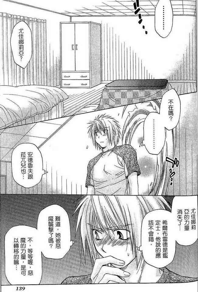 机工魔术士 - vol_06 - 第141张图