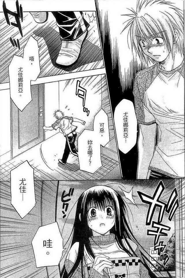 机工魔术士 - vol_06 - 第143张图