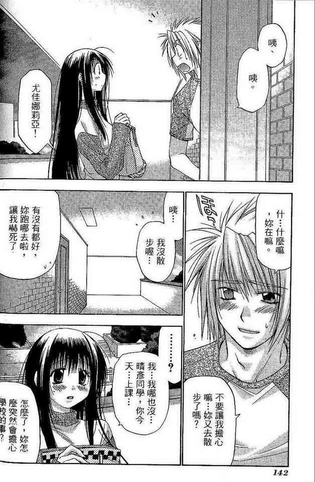 机工魔术士 - vol_06 - 第144张图