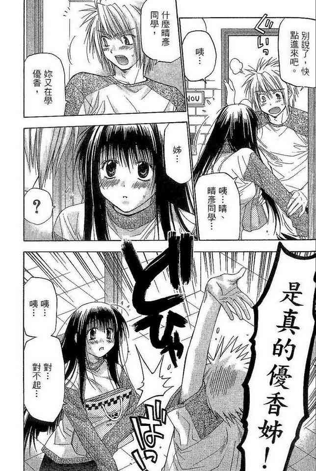 机工魔术士 - vol_06 - 第145张图