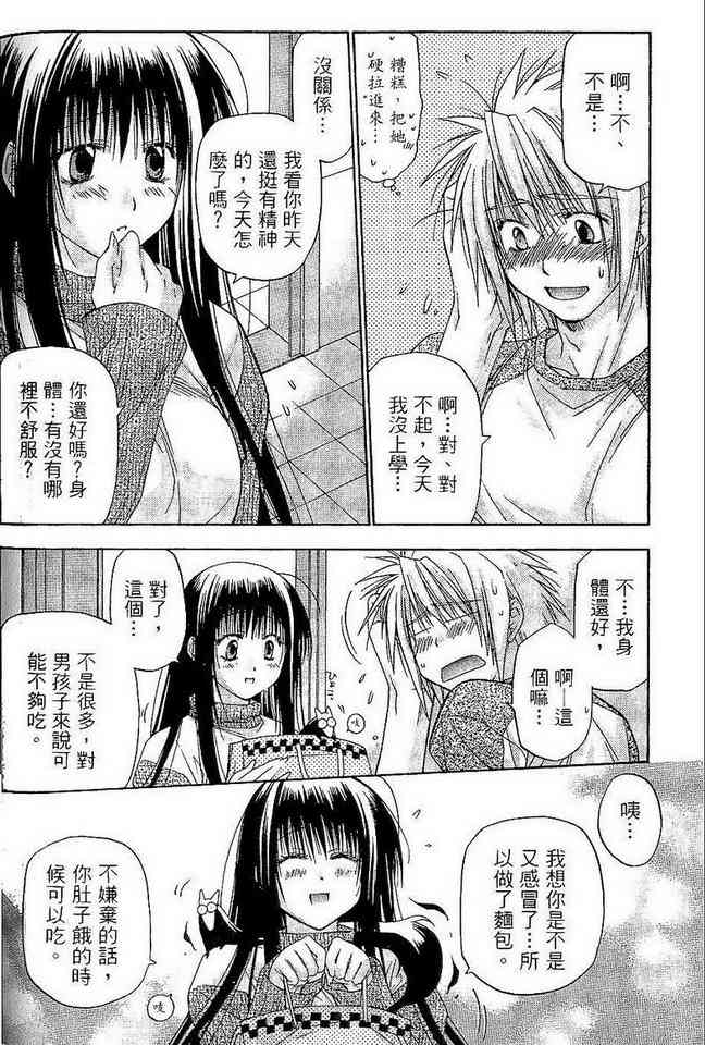 机工魔术士 - vol_06 - 第146张图