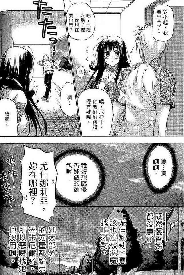 机工魔术士 - vol_06 - 第148张图