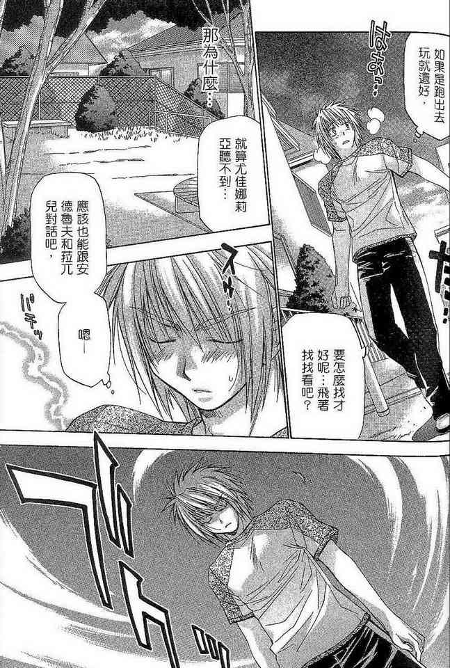 机工魔术士 - vol_06 - 第149张图