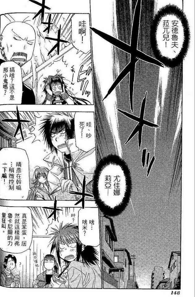 机工魔术士 - vol_06 - 第150张图