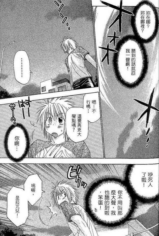 机工魔术士 - vol_06 - 第151张图