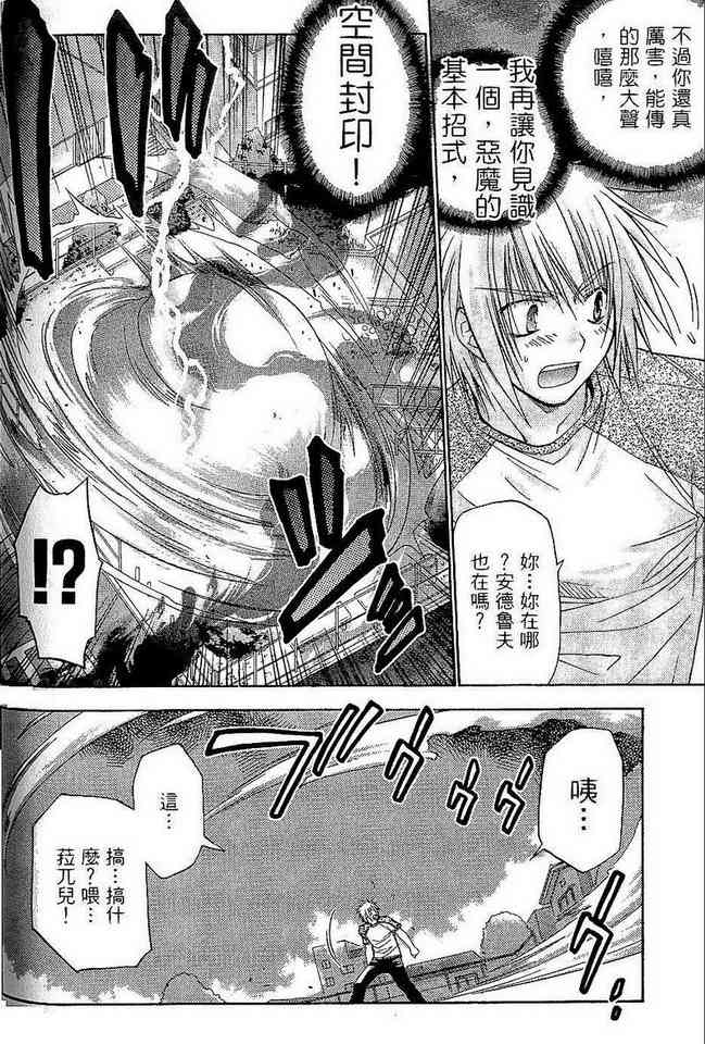 机工魔术士 - vol_06 - 第152张图