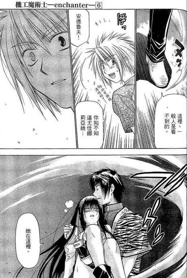 机工魔术士 - vol_06 - 第153张图