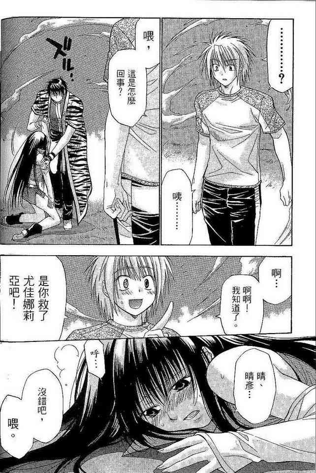 机工魔术士 - vol_06 - 第154张图