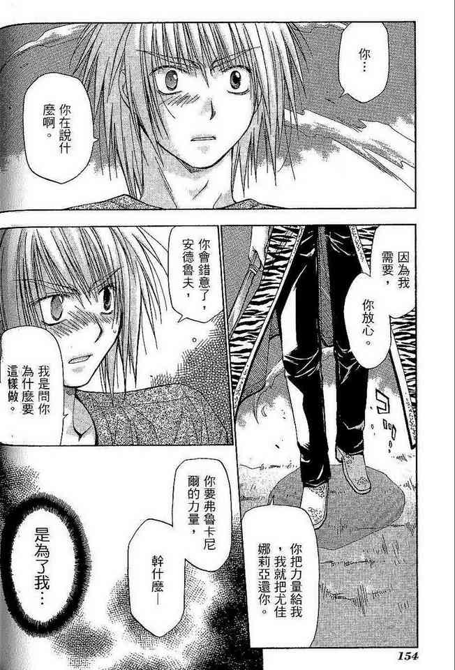 机工魔术士 - vol_06 - 第156张图