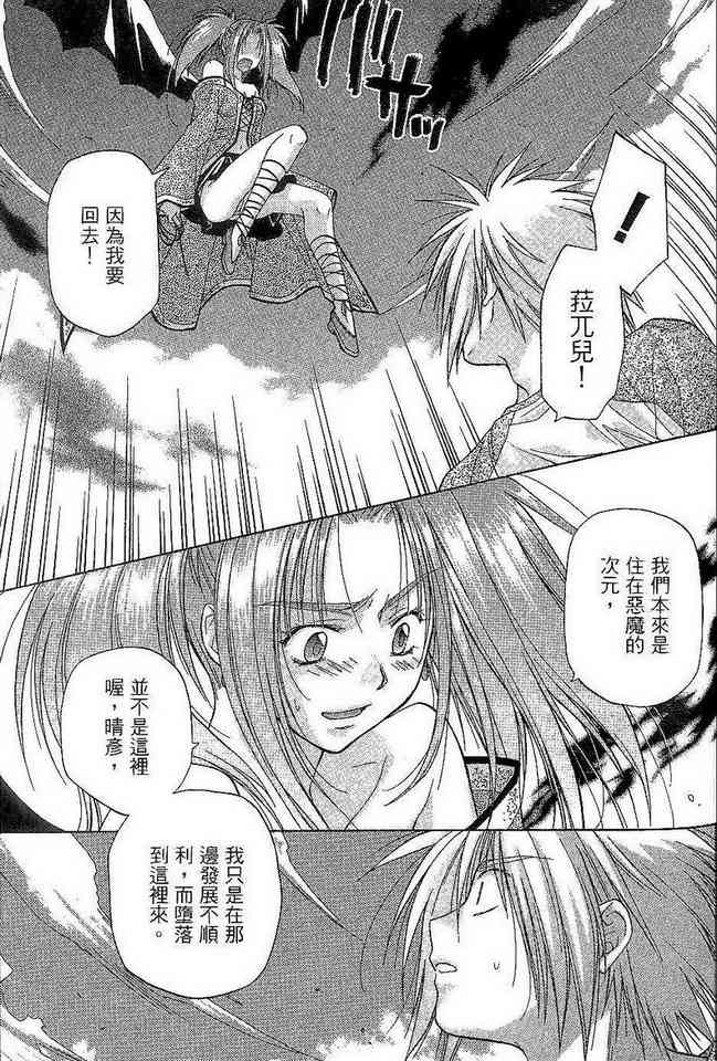 机工魔术士 - vol_06 - 第157张图