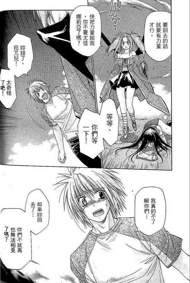 机工魔术士 - vol_06 - 第158张图