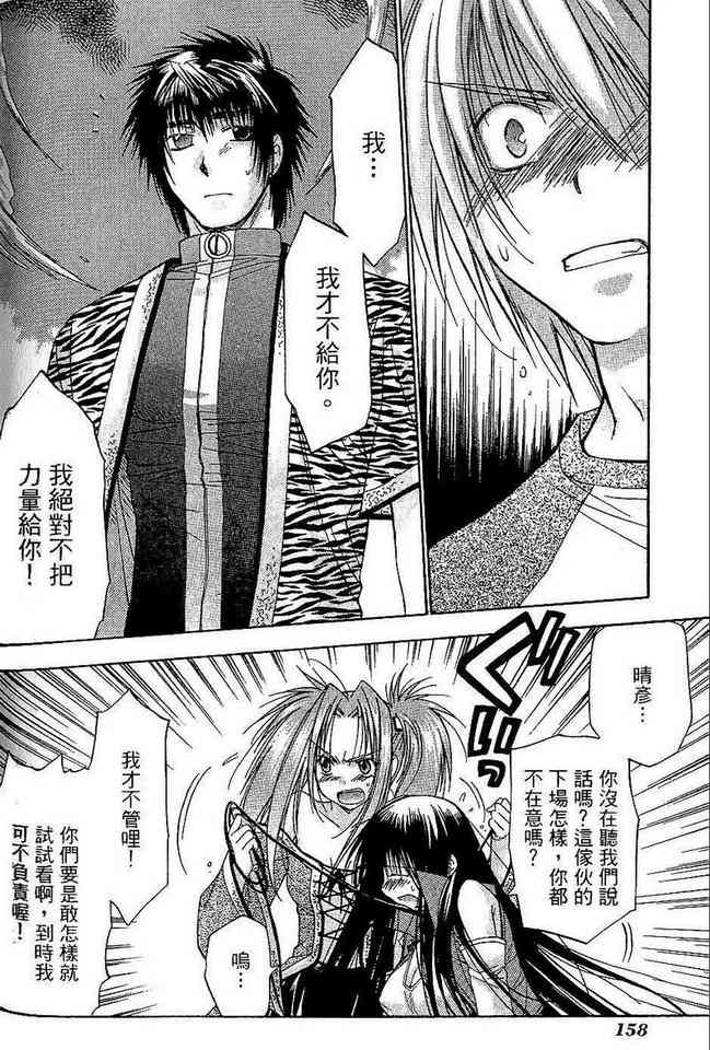 机工魔术士 - vol_06 - 第160张图