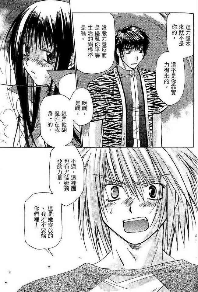 机工魔术士 - vol_06 - 第161张图