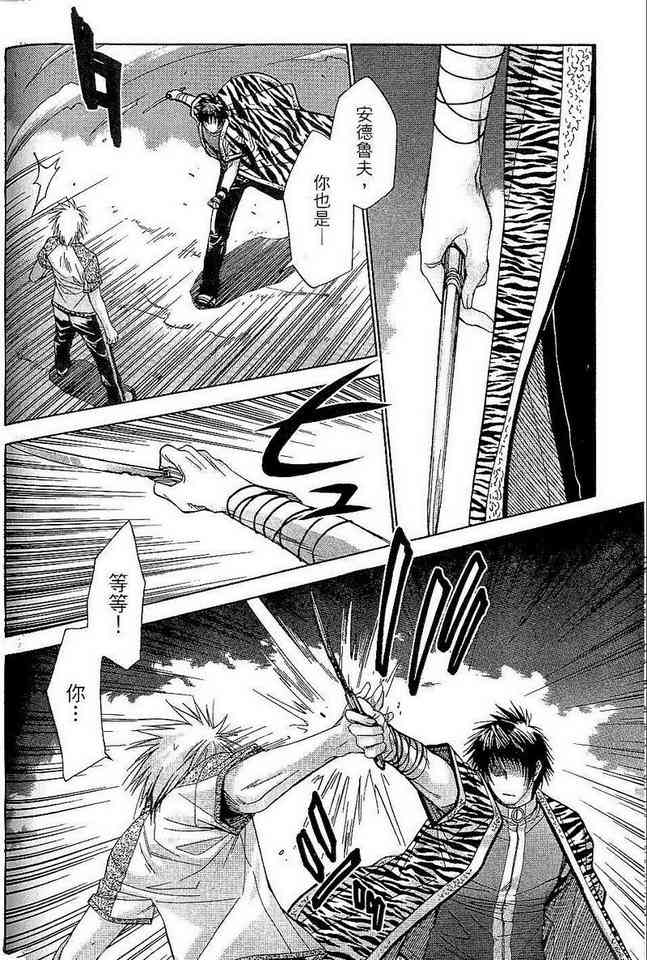 机工魔术士 - vol_06 - 第162张图