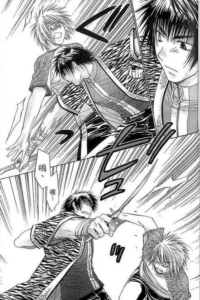 机工魔术士 - vol_06 - 第163张图