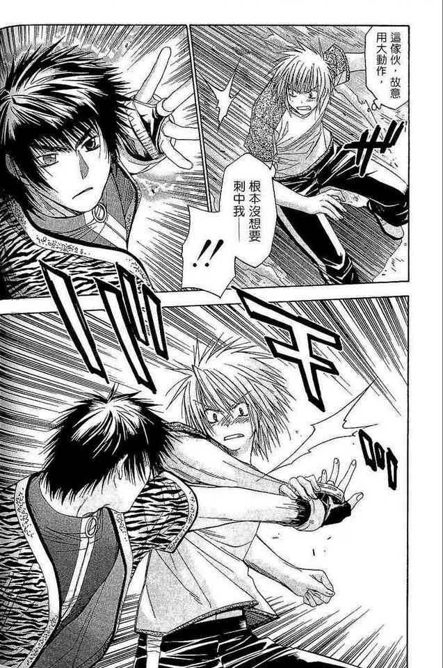 机工魔术士 - vol_06 - 第164张图