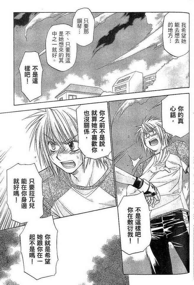 机工魔术士 - vol_06 - 第167张图