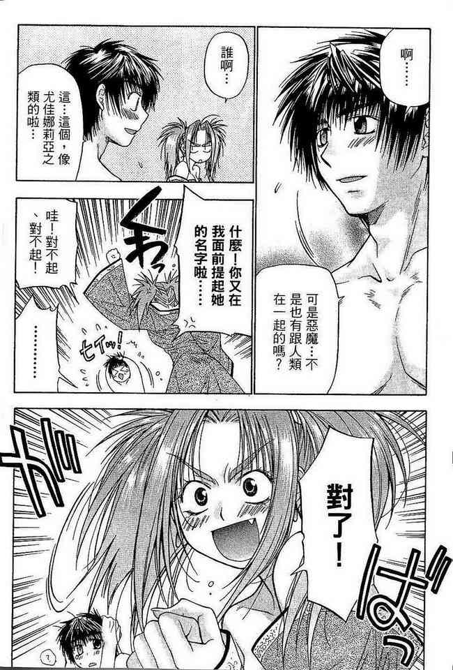 机工魔术士 - vol_06 - 第16张图