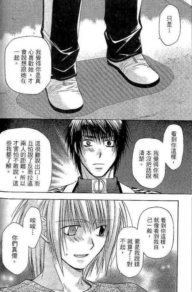 机工魔术士 - vol_06 - 第170张图