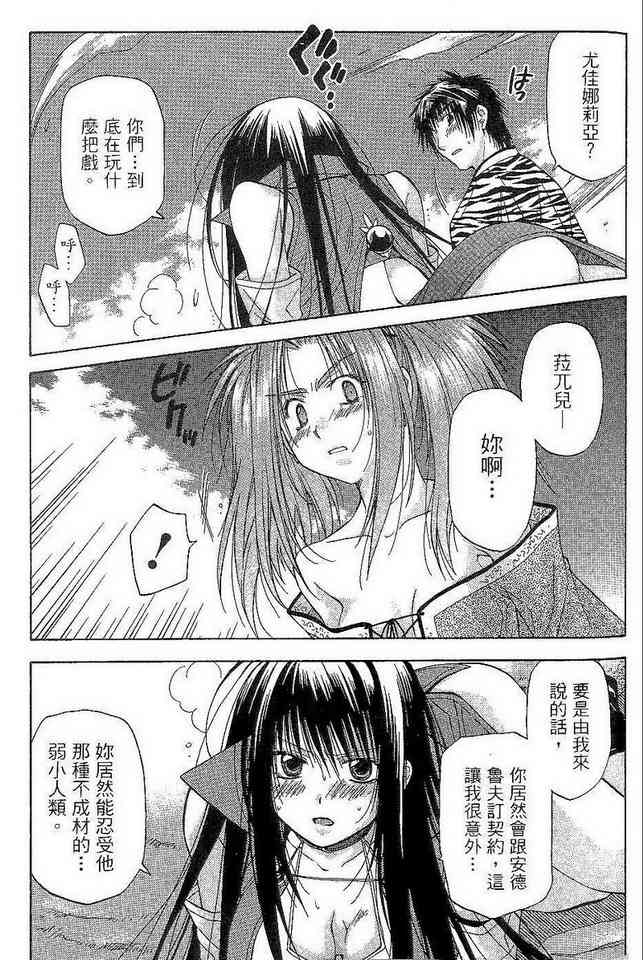 机工魔术士 - vol_06 - 第171张图