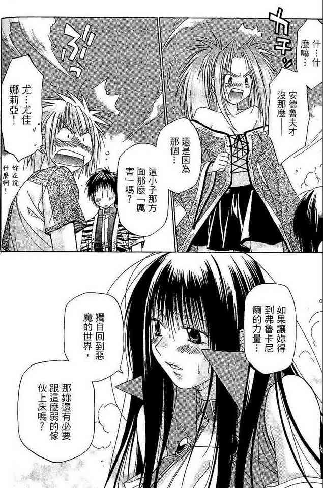 机工魔术士 - vol_06 - 第172张图