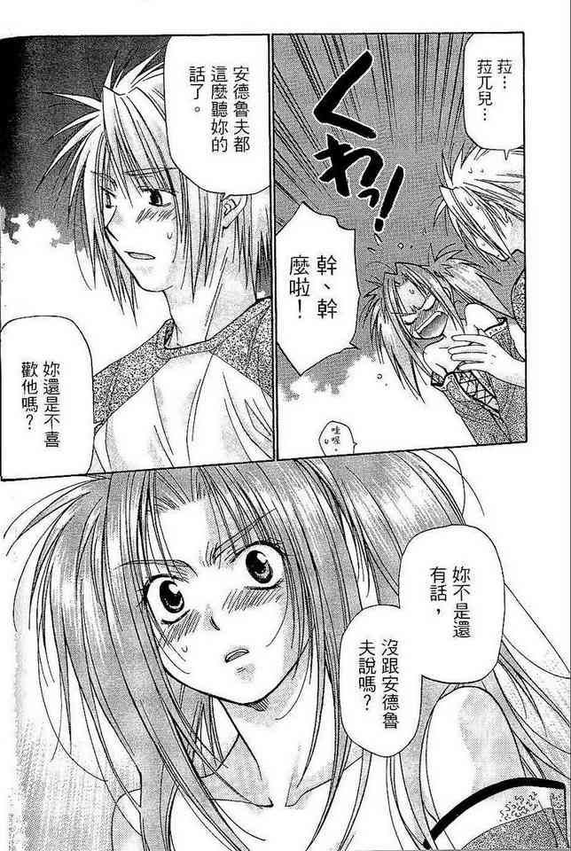 机工魔术士 - vol_06 - 第174张图