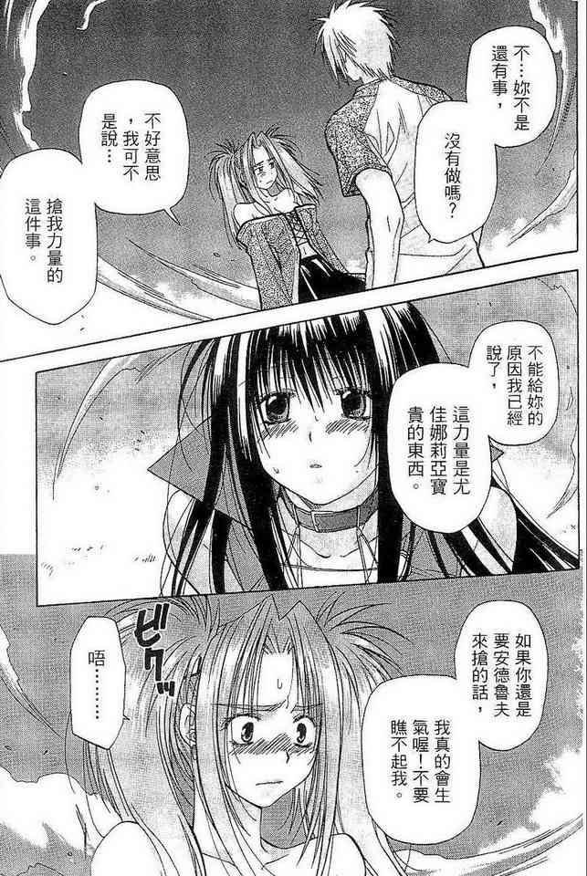 机工魔术士 - vol_06 - 第175张图