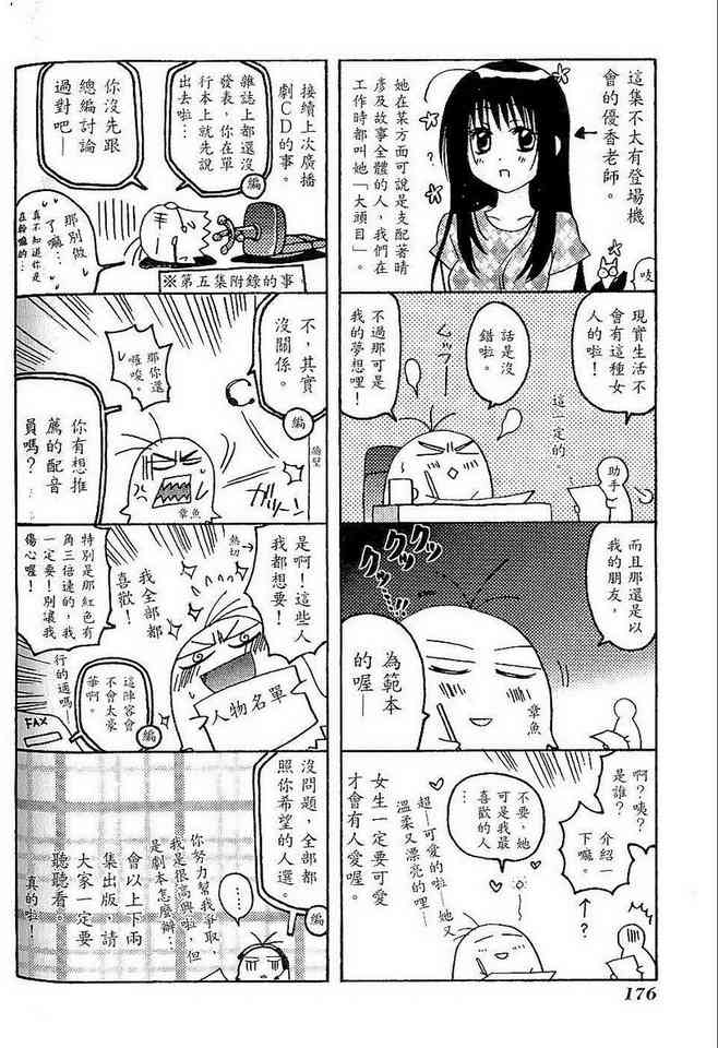 机工魔术士 - vol_06 - 第178张图