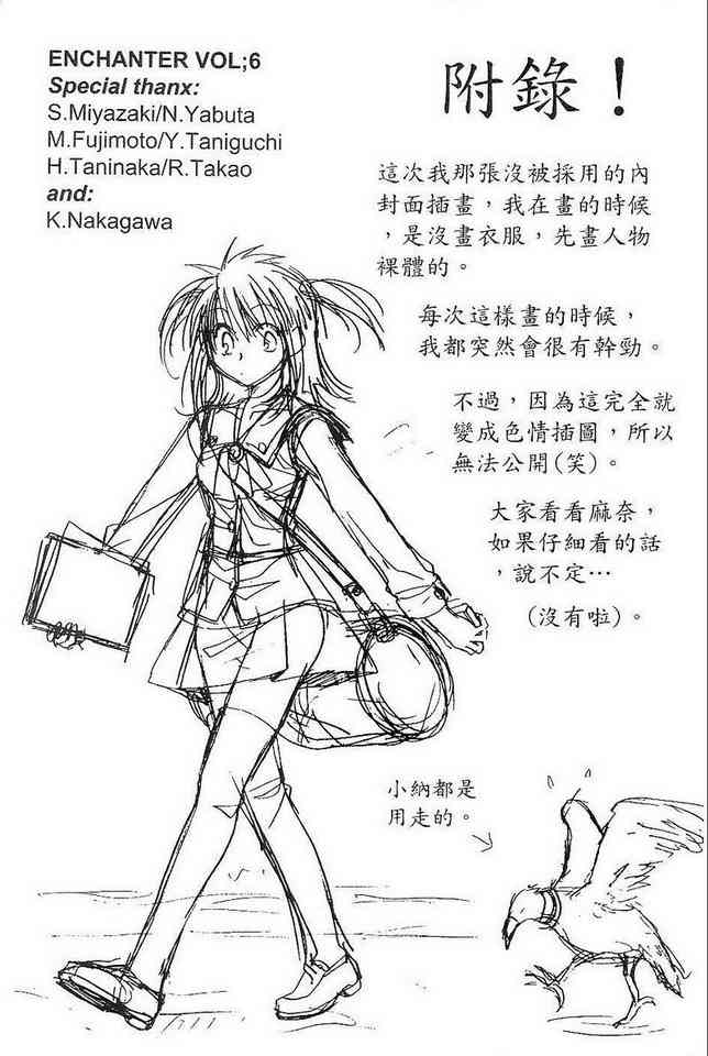 机工魔术士 - vol_06 - 第179张图