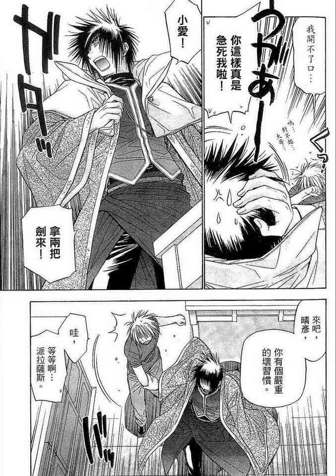 机工魔术士 - vol_06 - 第21张图