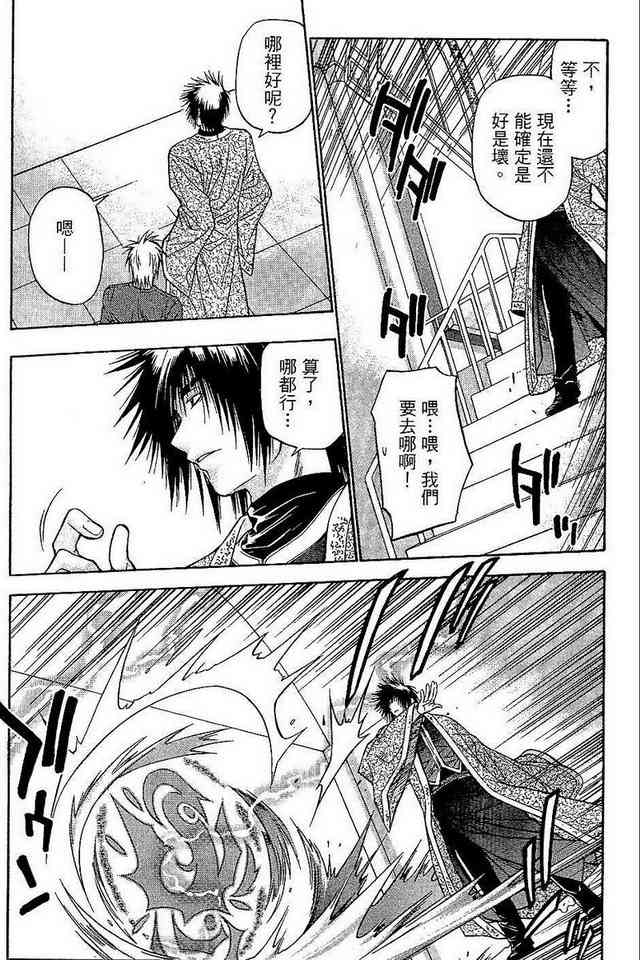 机工魔术士 - vol_06 - 第22张图