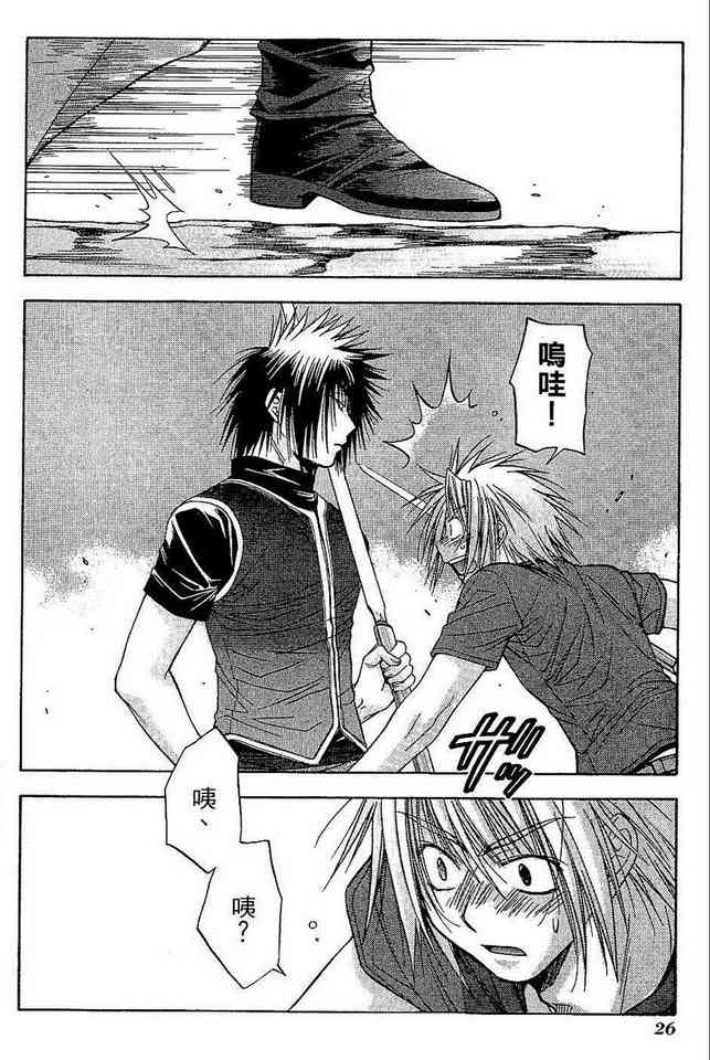 机工魔术士 - vol_06 - 第28张图