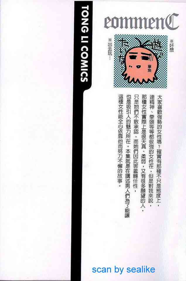 机工魔术士 - vol_06 - 第2张图