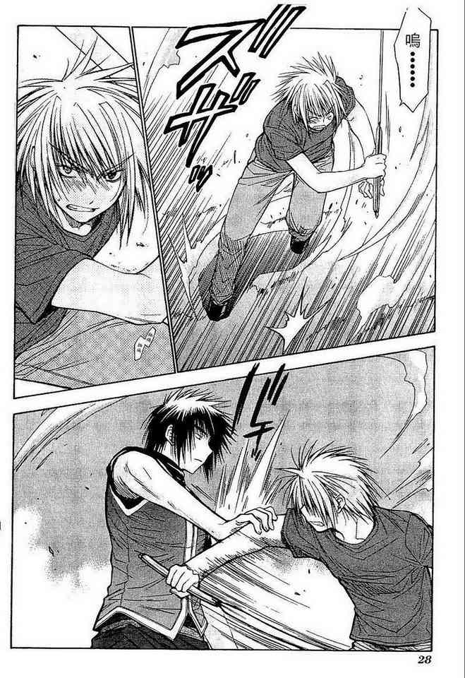 机工魔术士 - vol_06 - 第30张图