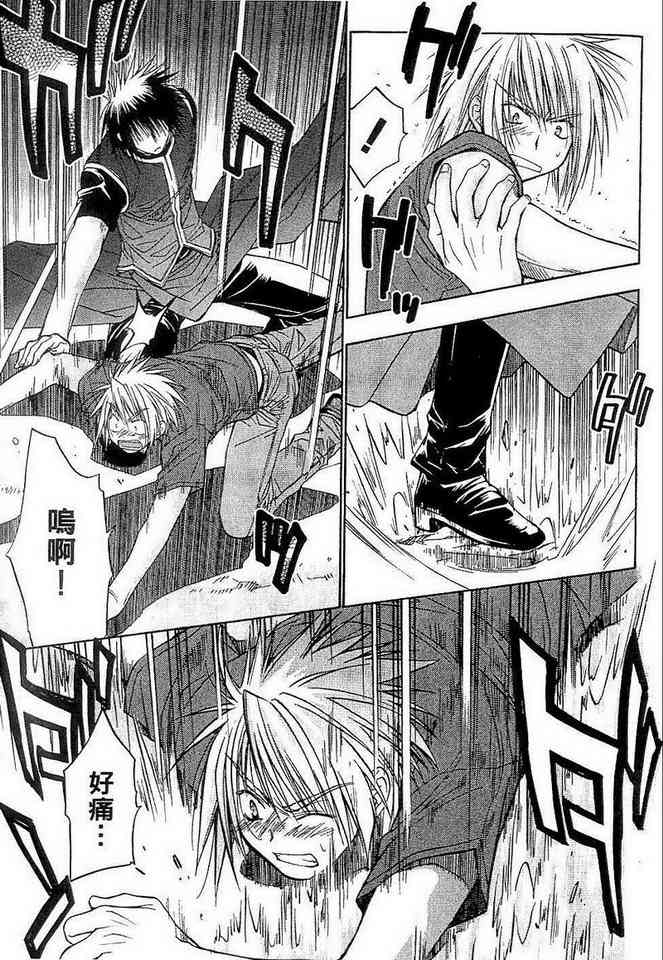 机工魔术士 - vol_06 - 第31张图